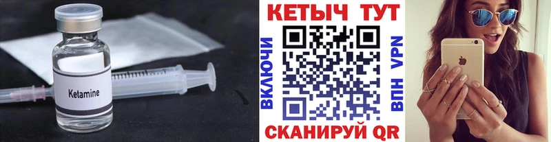 КЕТАМИН VHQ  купить  сайты  Армянск 
