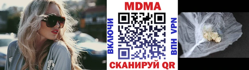 МДМА Molly  MEGA   Армянск 