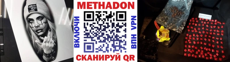 МЕТАДОН VHQ  Армянск 